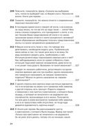 Социальная технология в вопросах и ответах — фото, картинка — 25