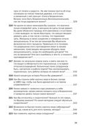 Социальная технология в вопросах и ответах — фото, картинка — 26