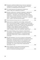 Социальная технология в вопросах и ответах — фото, картинка — 27