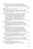 Социальная технология в вопросах и ответах — фото, картинка — 28