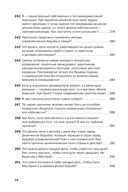 Социальная технология в вопросах и ответах — фото, картинка — 29