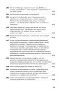 Социальная технология в вопросах и ответах — фото, картинка — 30