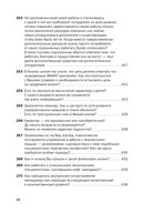 Социальная технология в вопросах и ответах — фото, картинка — 31