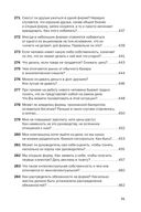 Социальная технология в вопросах и ответах — фото, картинка — 32