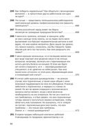 Социальная технология в вопросах и ответах — фото, картинка — 33