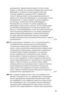 Социальная технология в вопросах и ответах — фото, картинка — 34