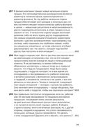 Социальная технология в вопросах и ответах — фото, картинка — 36