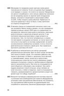 Социальная технология в вопросах и ответах — фото, картинка — 37