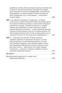 Социальная технология в вопросах и ответах — фото, картинка — 38