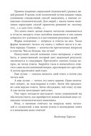 Социальная технология в вопросах и ответах — фото, картинка — 40