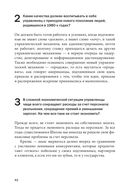 Социальная технология в вопросах и ответах — фото, картинка — 42