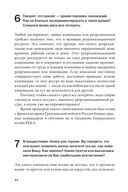 Социальная технология в вопросах и ответах — фото, картинка — 44
