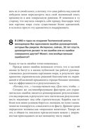Социальная технология в вопросах и ответах — фото, картинка — 45