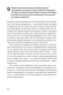 Социальная технология в вопросах и ответах — фото, картинка — 46