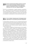 Социальная технология в вопросах и ответах — фото, картинка — 47