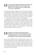 Социальная технология в вопросах и ответах — фото, картинка — 48