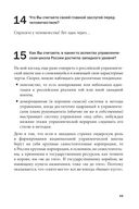 Социальная технология в вопросах и ответах — фото, картинка — 49