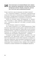 Социальная технология в вопросах и ответах — фото, картинка — 50