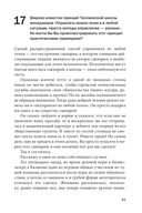 Социальная технология в вопросах и ответах — фото, картинка — 51