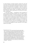 Социальная технология в вопросах и ответах — фото, картинка — 52