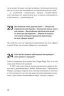 Социальная технология в вопросах и ответах — фото, картинка — 56