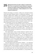 Социальная технология в вопросах и ответах — фото, картинка — 57
