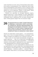 Социальная технология в вопросах и ответах — фото, картинка — 59