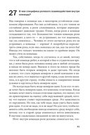 Социальная технология в вопросах и ответах — фото, картинка — 61