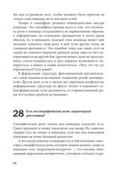 Социальная технология в вопросах и ответах — фото, картинка — 62