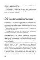 Социальная технология в вопросах и ответах — фото, картинка — 64