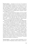 Социальная технология в вопросах и ответах — фото, картинка — 65