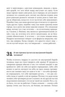 Социальная технология в вопросах и ответах — фото, картинка — 67