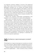 Социальная технология в вопросах и ответах — фото, картинка — 68