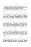 Социальная технология в вопросах и ответах — фото, картинка — 69