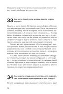 Социальная технология в вопросах и ответах — фото, картинка — 70