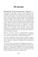 Социальная технология в вопросах и ответах — фото, картинка — 72