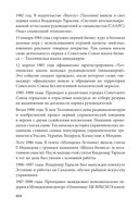 Социальная технология в вопросах и ответах — фото, картинка — 73