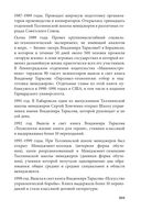 Социальная технология в вопросах и ответах — фото, картинка — 74