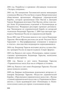 Социальная технология в вопросах и ответах — фото, картинка — 75