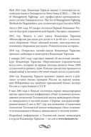 Социальная технология в вопросах и ответах — фото, картинка — 76