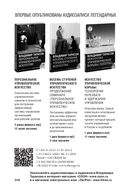 Социальная технология в вопросах и ответах — фото, картинка — 77