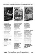 Социальная технология в вопросах и ответах — фото, картинка — 78