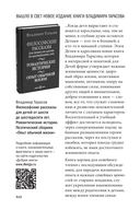 Социальная технология в вопросах и ответах — фото, картинка — 79