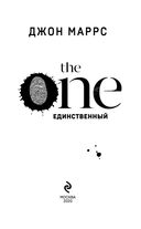 The One. Единственный — фото, картинка — 3
