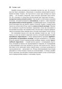 Анатомия тела в движении — фото, картинка — 19