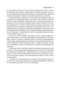 Анатомия тела в движении — фото, картинка — 21