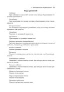 Анатомия тела в движении — фото, картинка — 27