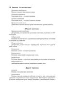 Анатомия тела в движении — фото, картинка — 28