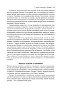 Анатомия тела в движении — фото, картинка — 31