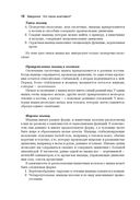 Анатомия тела в движении — фото, картинка — 32